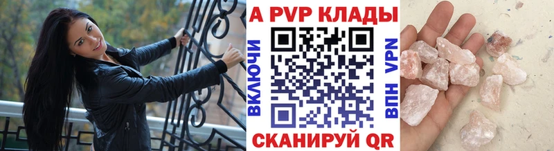 Альфа ПВП крисы CK Приморск