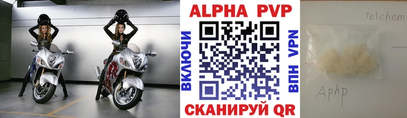 Купить закладки  Приморск  Alpha PVP кристаллы 