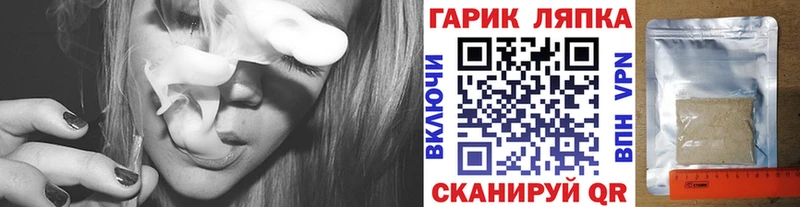 ГАШ гашик  Купить где  Приморск 