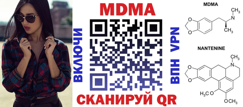 МДМА кристаллы  Купить  Приморск 