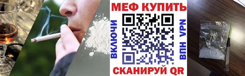 Купить  Приморск  МЕФ mephedrone 
