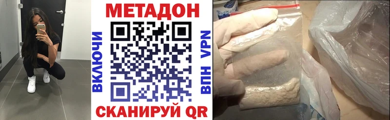 МЕТАДОН VHQ  Купить  Приморск 