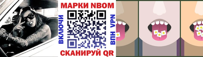 Купить где  Приморск  Марки 25I-NBOMe 1500мкг 